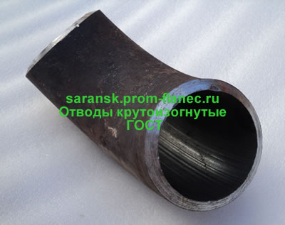Отводы крутоизогнутые ГОСТ 17375-2001 Саранск